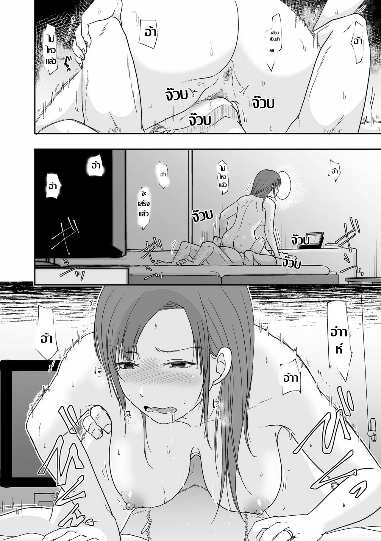 [Kurogane Satsuki] 夫にナイショで他所の男とแหล่งเสียวหอยไม่ง้อสามี  (Anata no Sei Watashi no Sei) [Thai ภาษาไทย] 画像番号 14