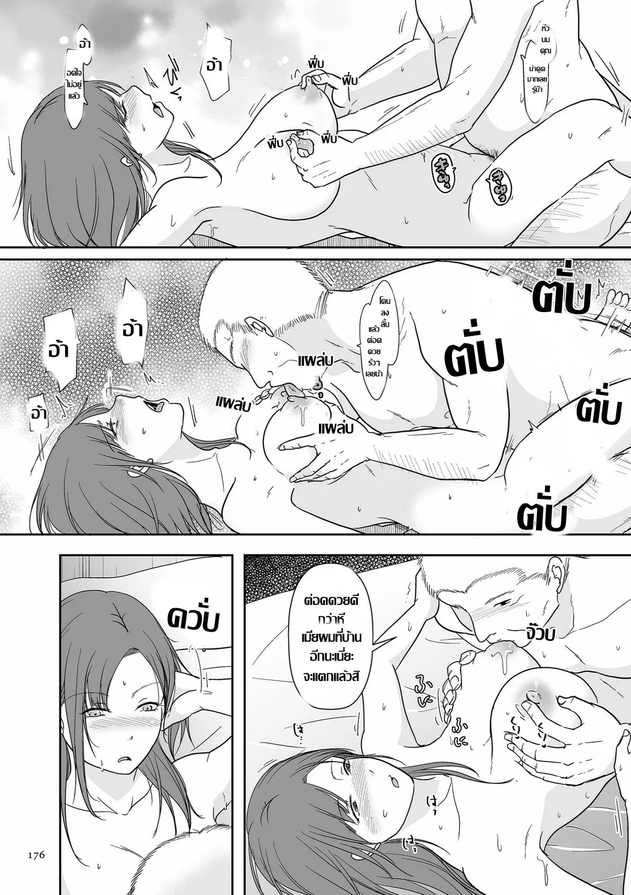 [Kurogane Satsuki] 夫にナイショで他所の男とแหล่งเสียวหอยไม่ง้อสามี  (Anata no Sei Watashi no Sei) [Thai ภาษาไทย] 画像番号 20