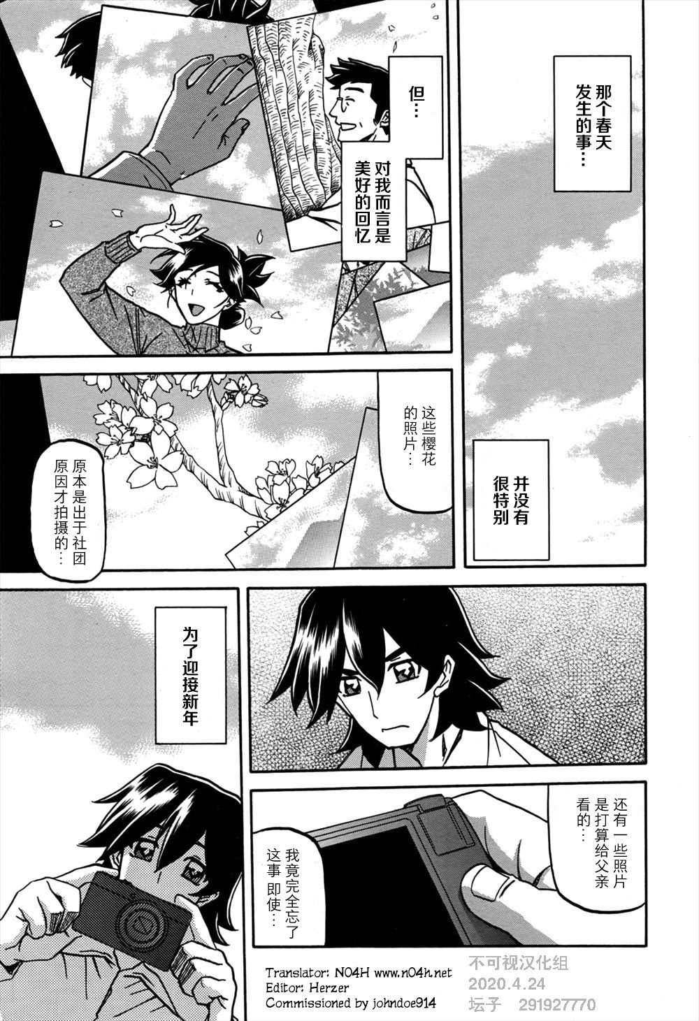 [Sanbun Kyoden] Gekkakou no Ori | The Tuberose's Cage Ch. 11 (Web Manga Bangaichi Vol. 1)[Chinese]【不可视汉化】 image number 1