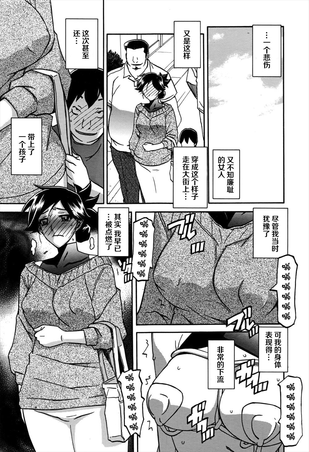 [Sanbun Kyoden] Gekkakou no Ori | The Tuberose's Cage Ch. 11 (Web Manga Bangaichi Vol. 1)[Chinese]【不可视汉化】 image number 3