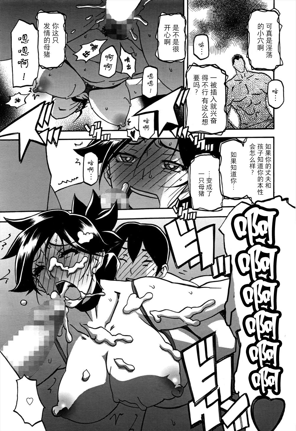 [Sanbun Kyoden] Gekkakou no Ori | The Tuberose's Cage Ch. 11 (Web Manga Bangaichi Vol. 1)[Chinese]【不可视汉化】 image number 7