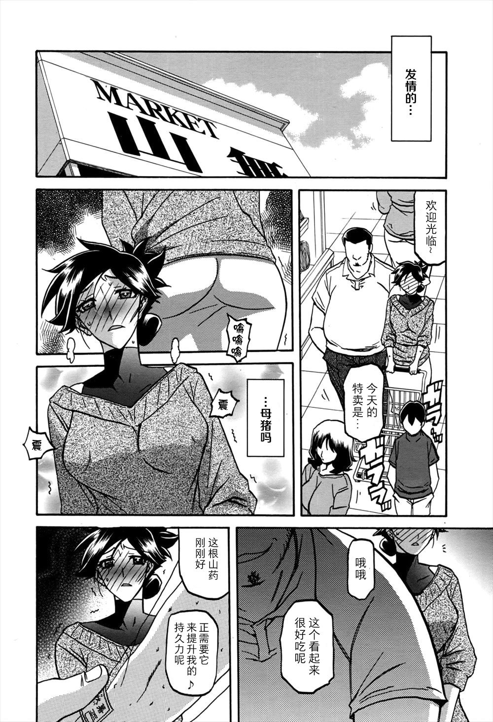 [Sanbun Kyoden] Gekkakou no Ori | The Tuberose's Cage Ch. 11 (Web Manga Bangaichi Vol. 1)[Chinese]【不可视汉化】 image number 8