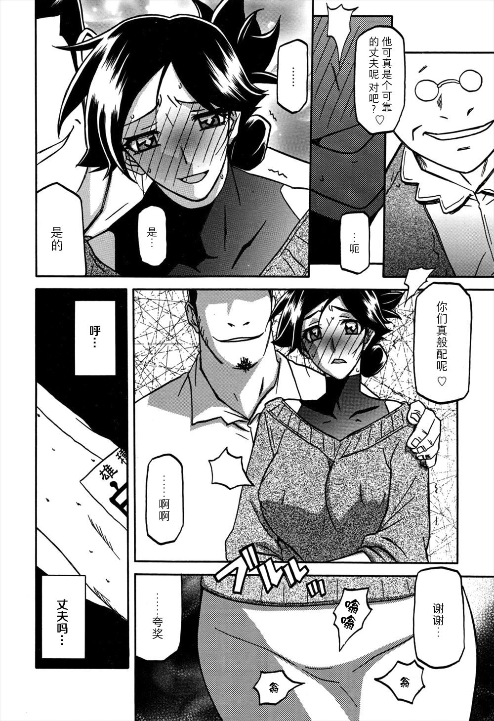 [Sanbun Kyoden] Gekkakou no Ori | The Tuberose's Cage Ch. 11 (Web Manga Bangaichi Vol. 1)[Chinese]【不可视汉化】 image number 10