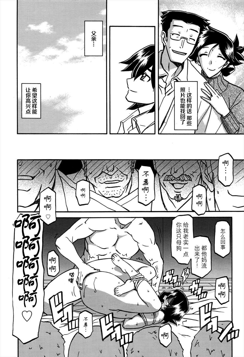 [Sanbun Kyoden] Gekkakou no Ori | The Tuberose's Cage Ch. 11 (Web Manga Bangaichi Vol. 1)[Chinese]【不可视汉化】 image number 12