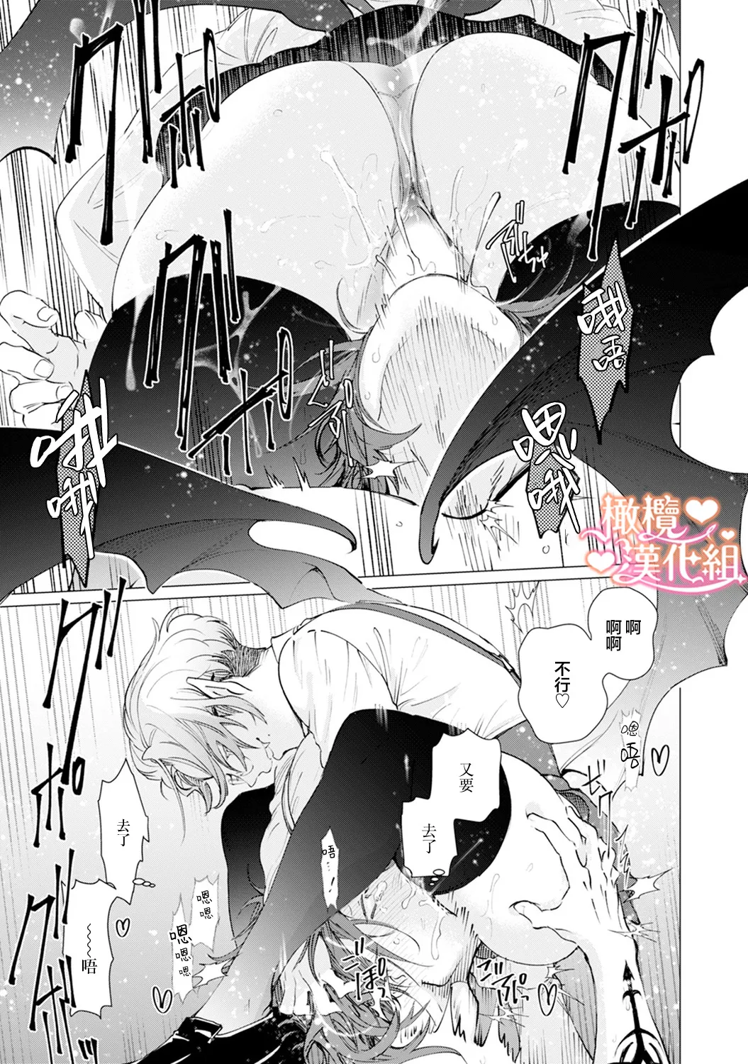 [Tonbi Tase Kevin] Saint Top Peach 01  圣者之臀 如蜜桃般诱人 01 [Chinese] [橄榄汉化组] numero di immagine  27