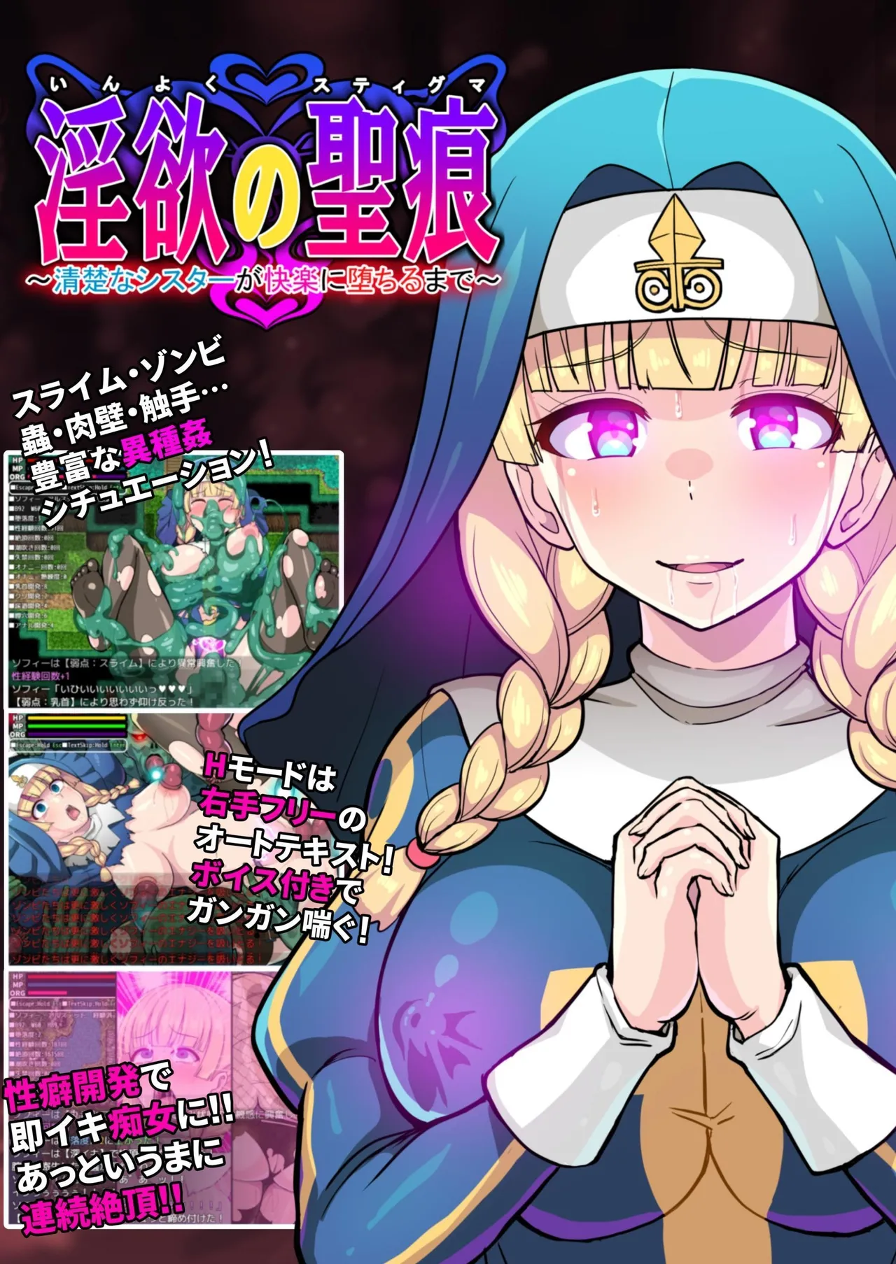 [クレイトス]魔蝕天使ハルカ-触手服の快楽に囚われ堕ちる少女-[中国翻訳] 이미지 번호 27