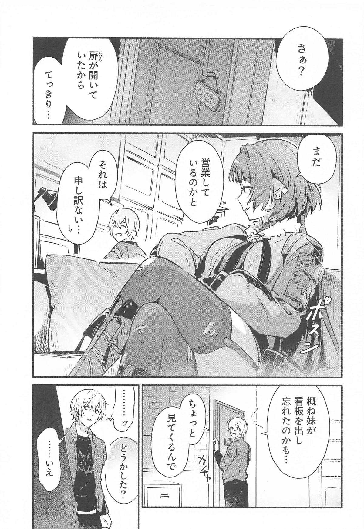 (C105) [Shiro no Ie (Yochiki)] TEMPTATION (Zenless Zone Zero) 图片编号 4