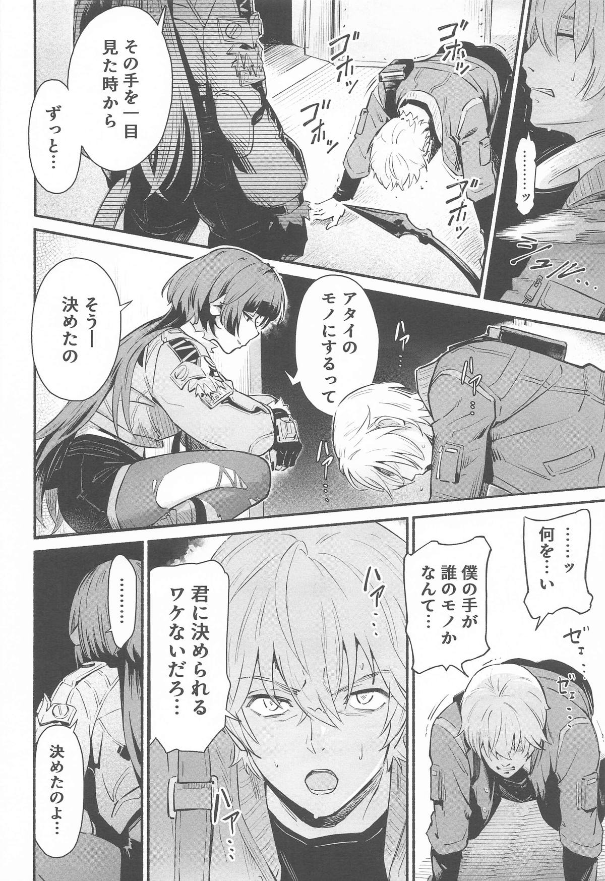 (C105) [Shiro no Ie (Yochiki)] TEMPTATION (Zenless Zone Zero) 图片编号 7