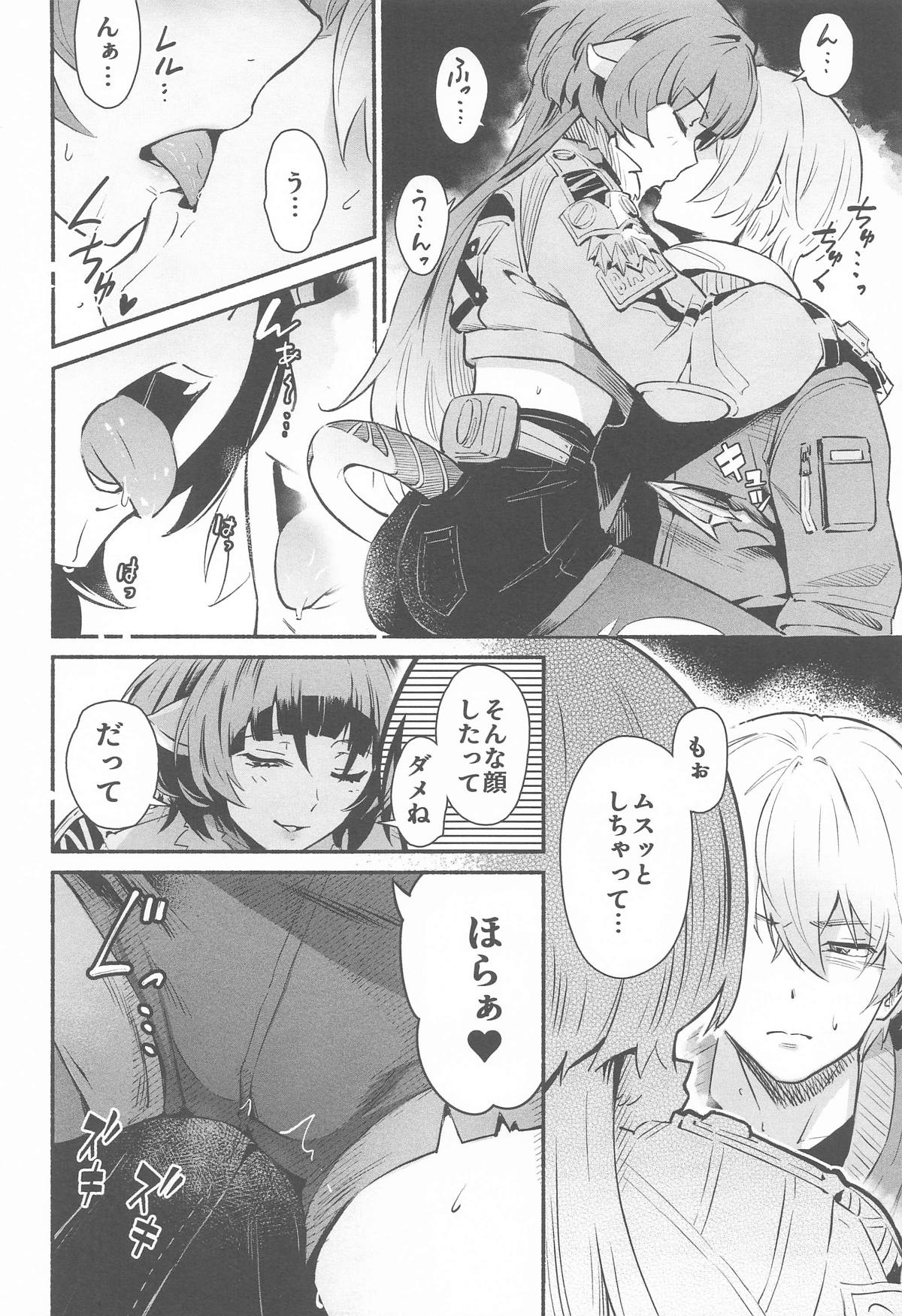 (C105) [Shiro no Ie (Yochiki)] TEMPTATION (Zenless Zone Zero) 图片编号 9