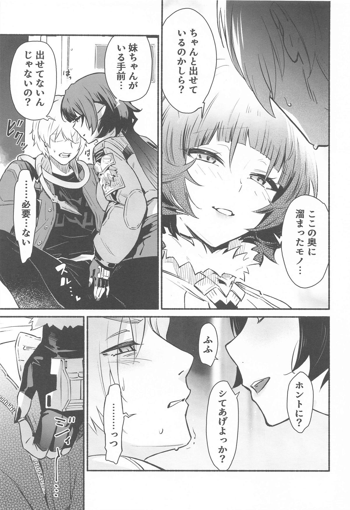 (C105) [Shiro no Ie (Yochiki)] TEMPTATION (Zenless Zone Zero) 图片编号 10