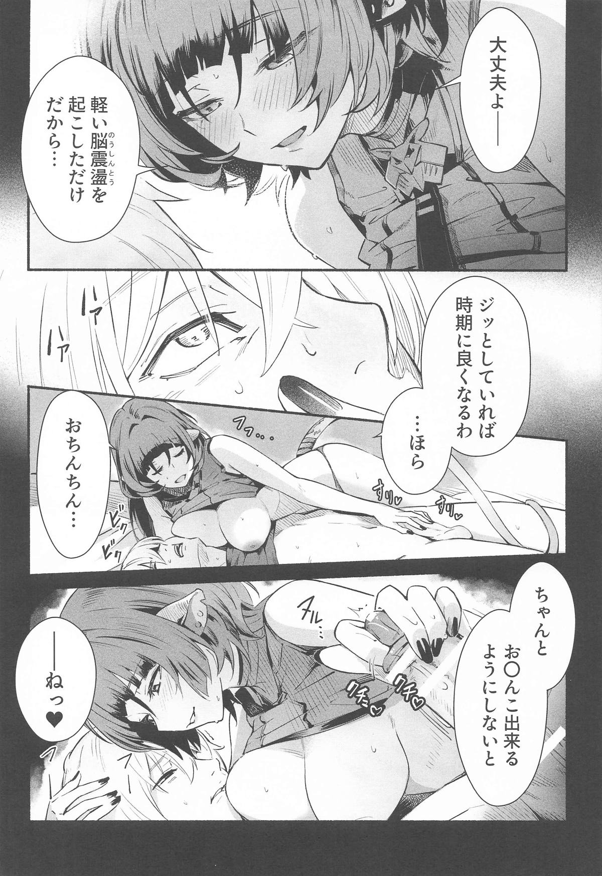 (C105) [Shiro no Ie (Yochiki)] TEMPTATION (Zenless Zone Zero) 图片编号 18