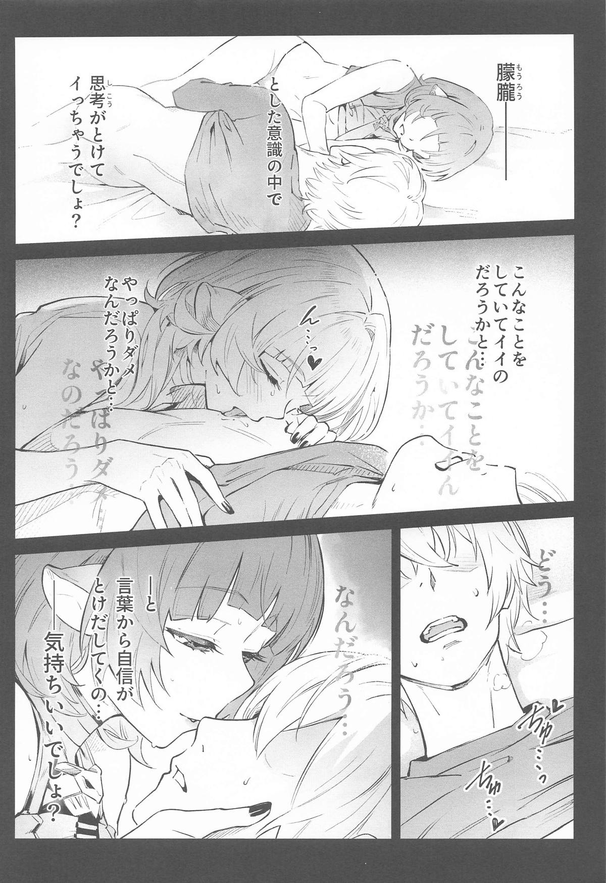 (C105) [Shiro no Ie (Yochiki)] TEMPTATION (Zenless Zone Zero) 图片编号 19