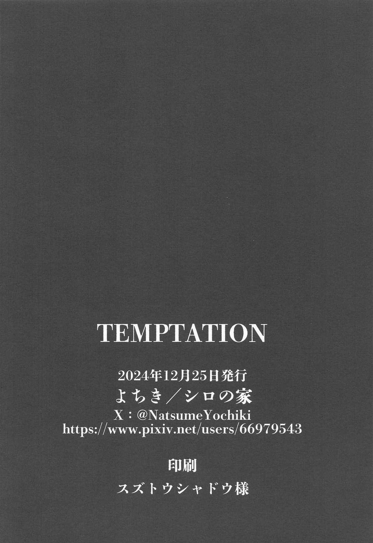 (C105) [Shiro no Ie (Yochiki)] TEMPTATION (Zenless Zone Zero) 图片编号 26