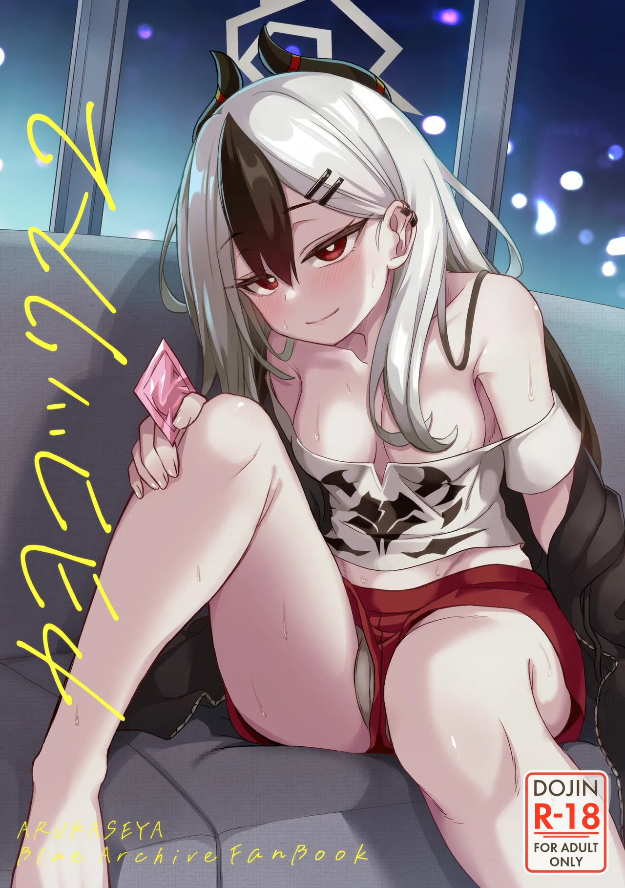 (C102) [歩かせ屋 (Arkas)] カヨコックス 2 (ブルーアーカイブ) 图片编号 1