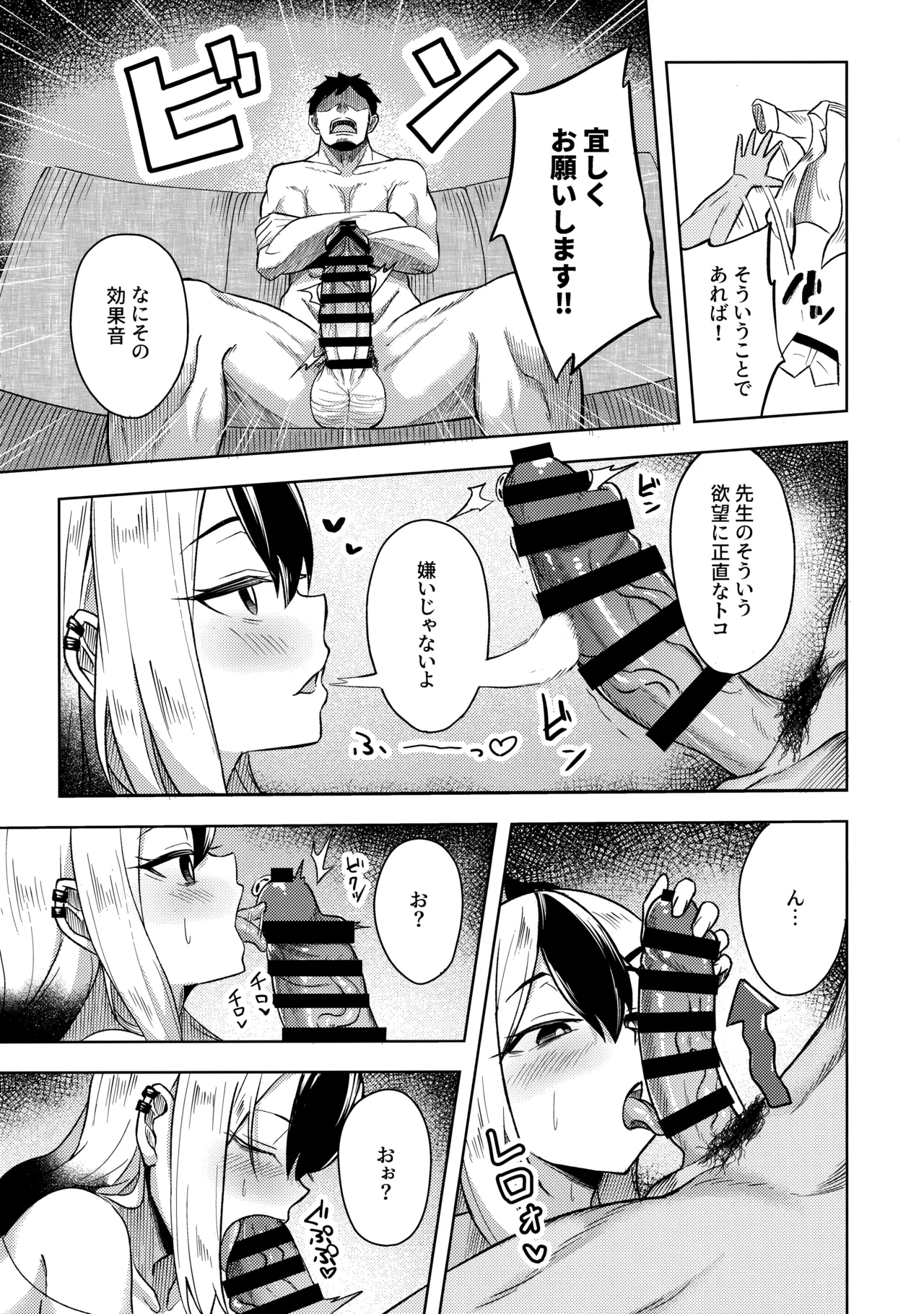 (C102) [歩かせ屋 (Arkas)] カヨコックス 2 (ブルーアーカイブ) 图片编号 10