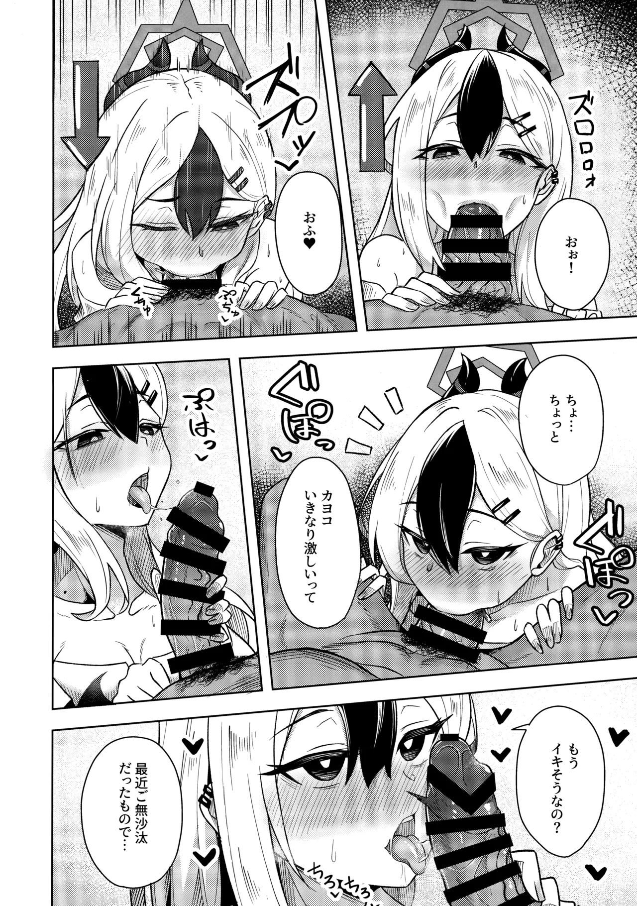 (C102) [歩かせ屋 (Arkas)] カヨコックス 2 (ブルーアーカイブ) 图片编号 11