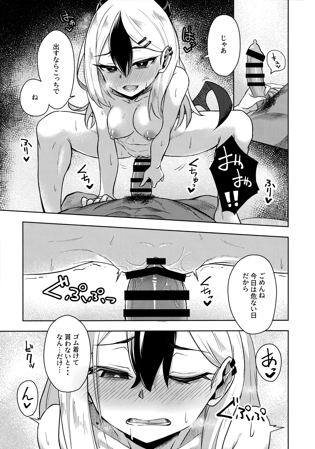 (C102) [歩かせ屋 (Arkas)] カヨコックス 2 (ブルーアーカイブ) 图片编号 12
