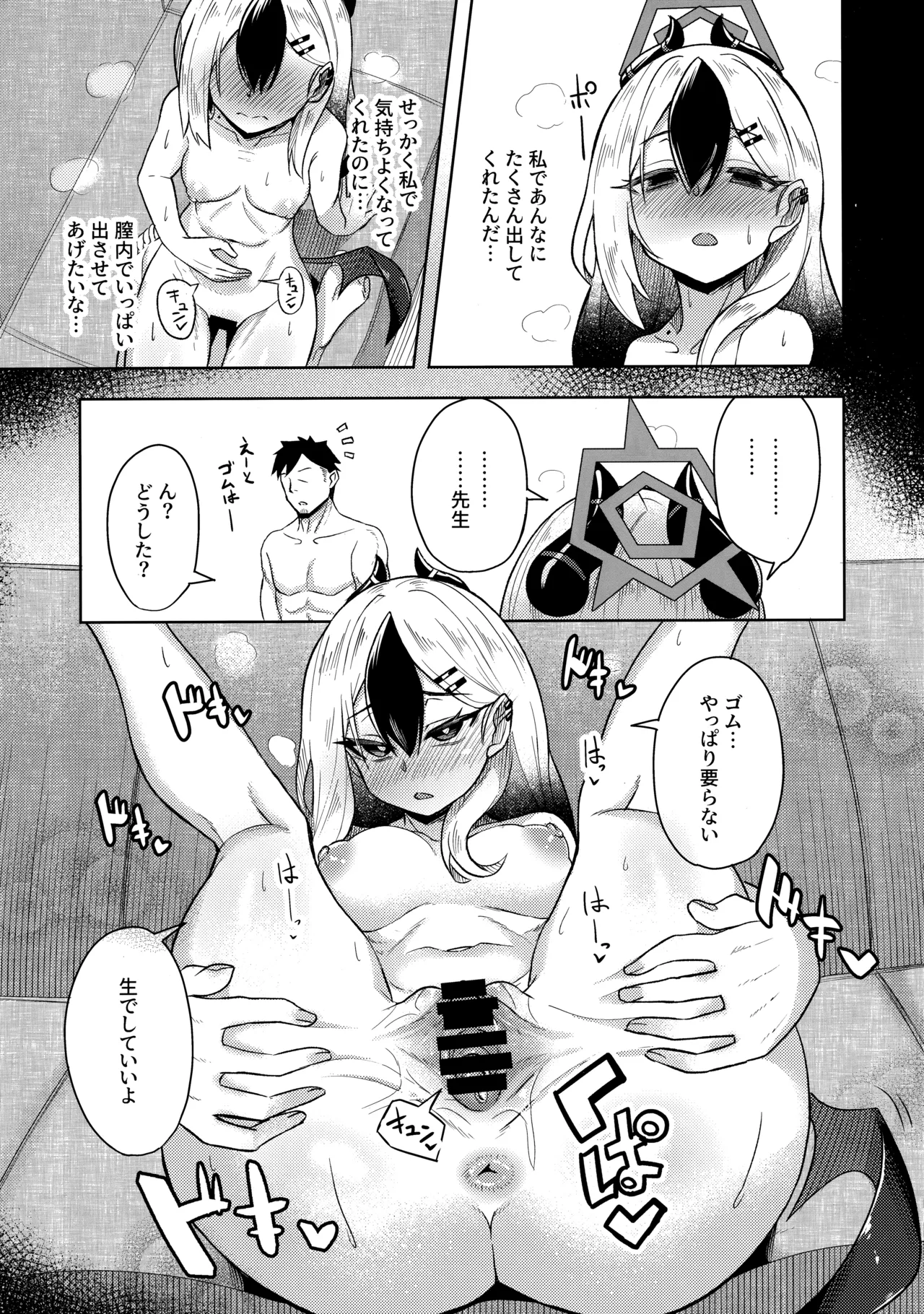 (C102) [歩かせ屋 (Arkas)] カヨコックス 2 (ブルーアーカイブ) 图片编号 16