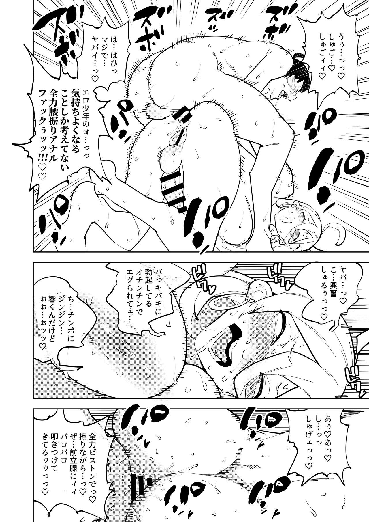 Notone numero di immagine  36