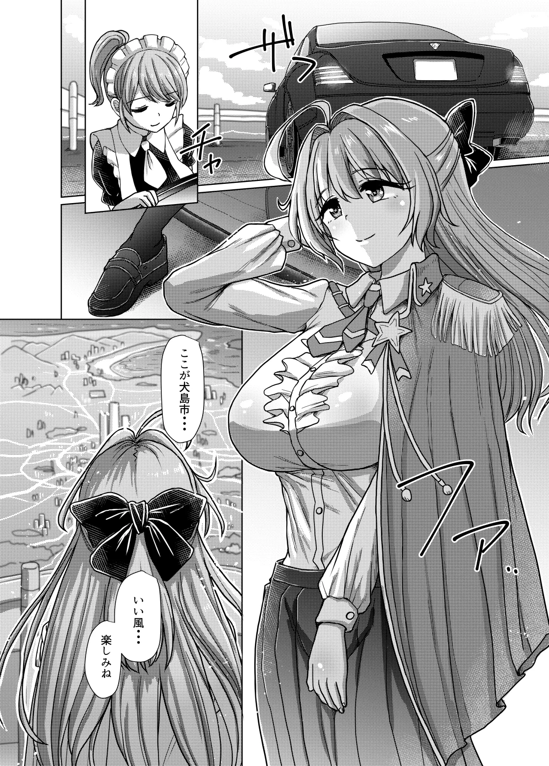 Aoba Q Madou image number 6