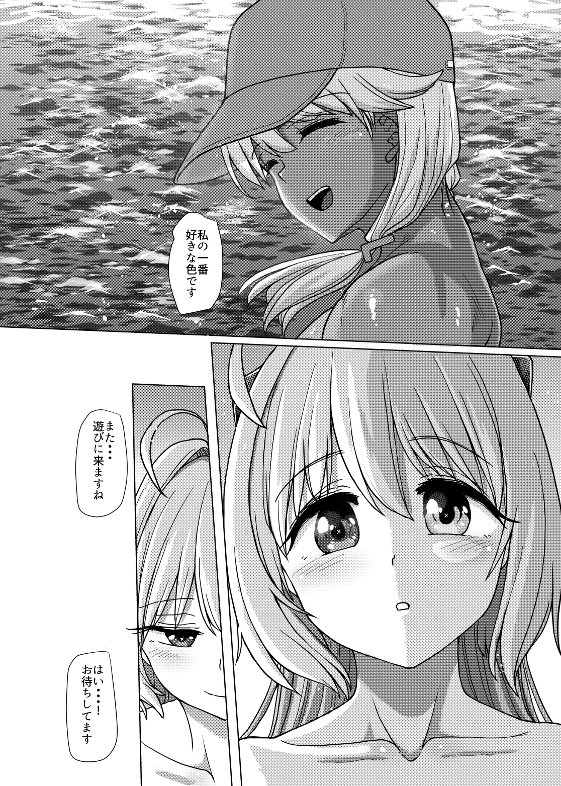 Aoba Q Madou image number 42