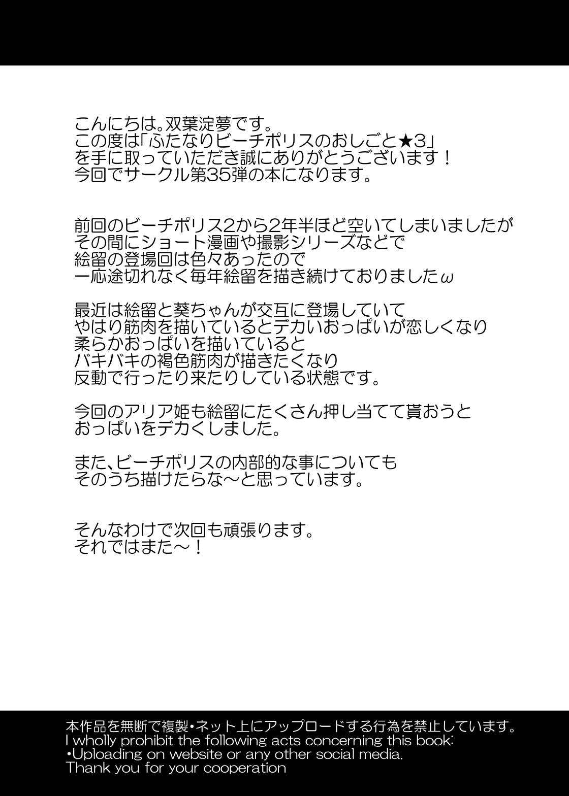 Aoba Q Madou image number 45