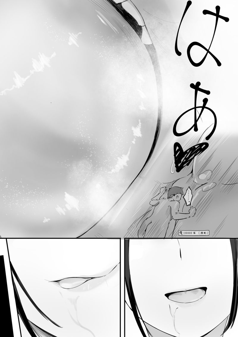 [Marushamo] Shukushou Kousai Sprechchor Ge  [Chinese] [沒有漢化] image number 17