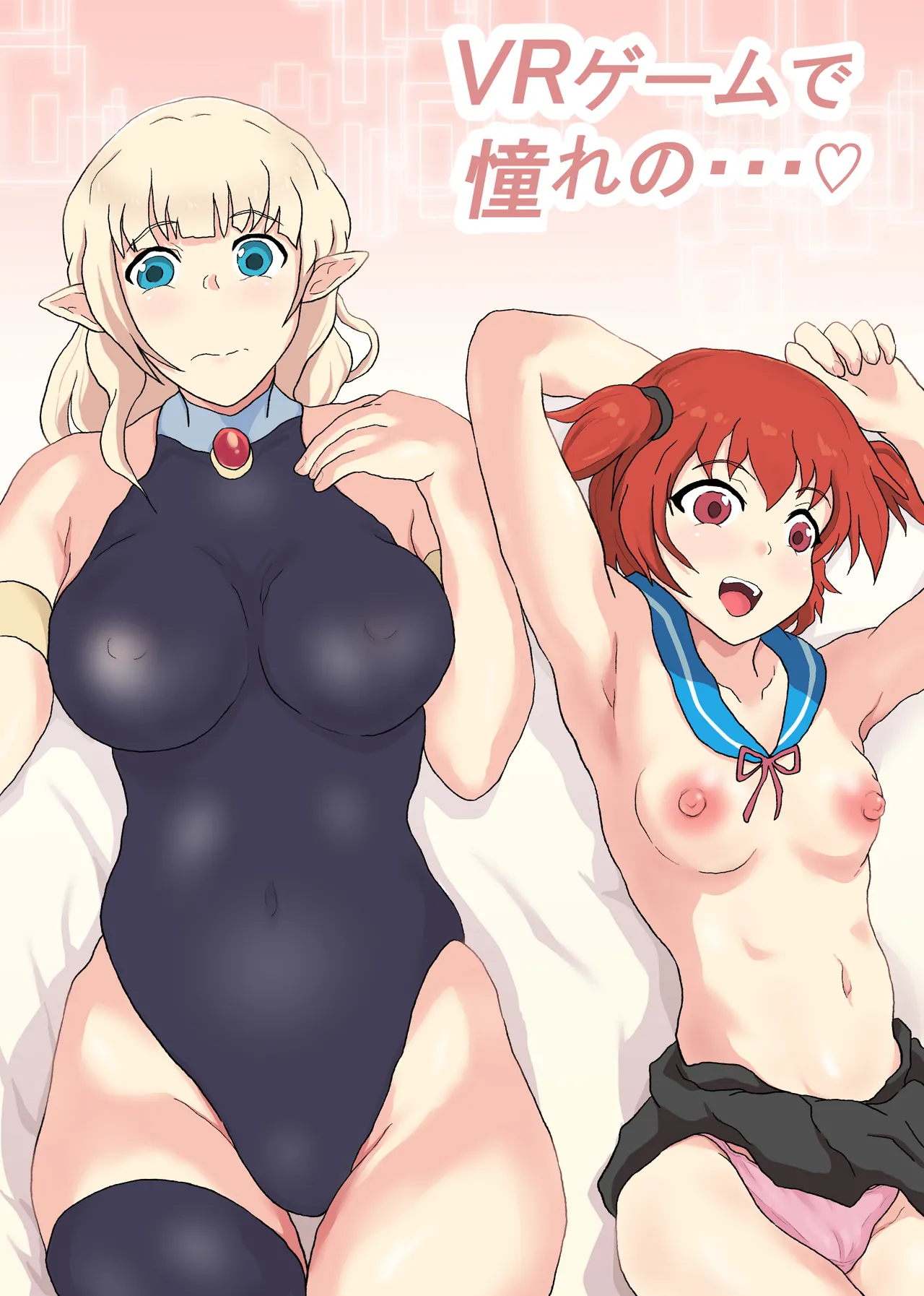 [Soba Pasta Udon] VR Game de akogareno... première image