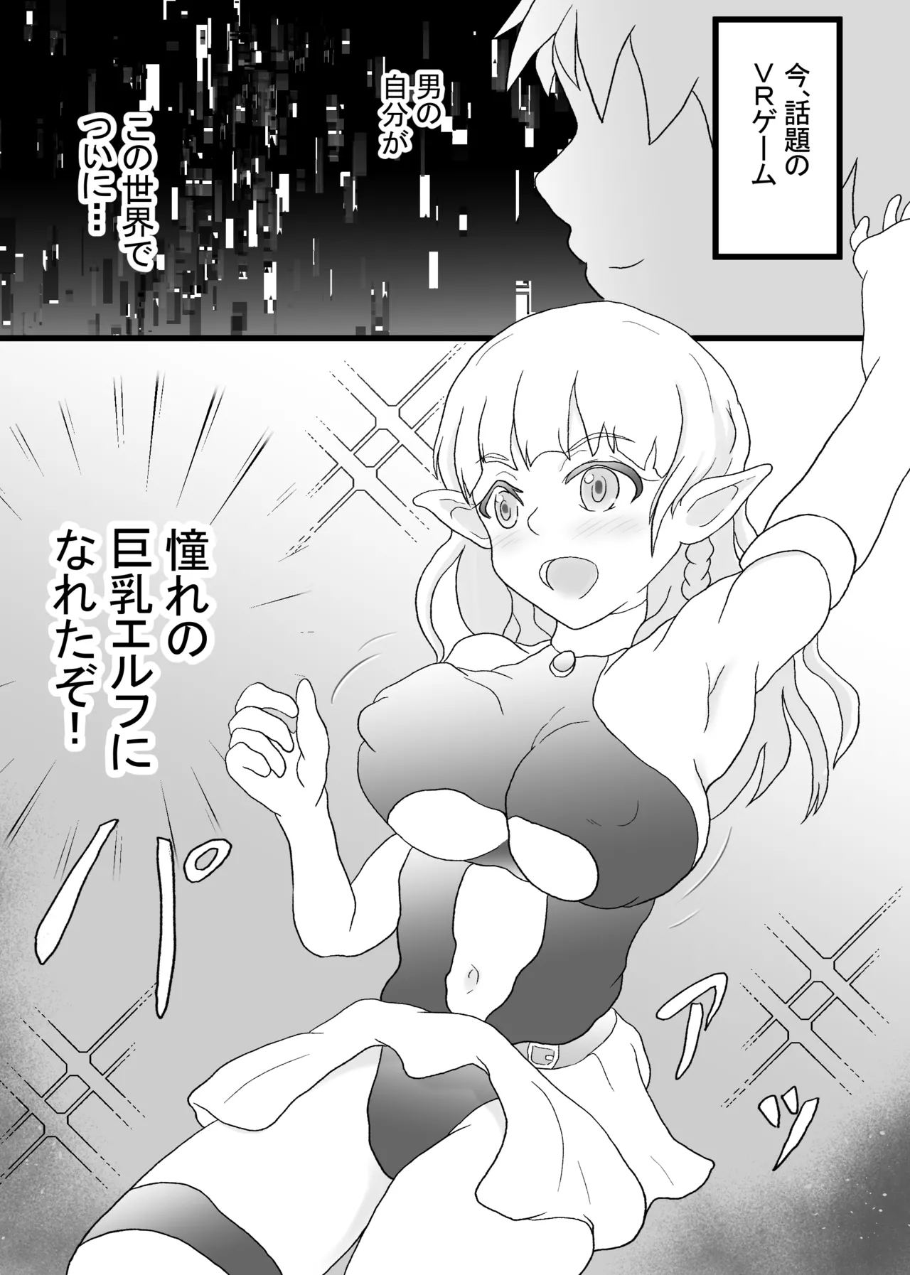 [Soba Pasta Udon] VR Game de akogareno... 3eme image