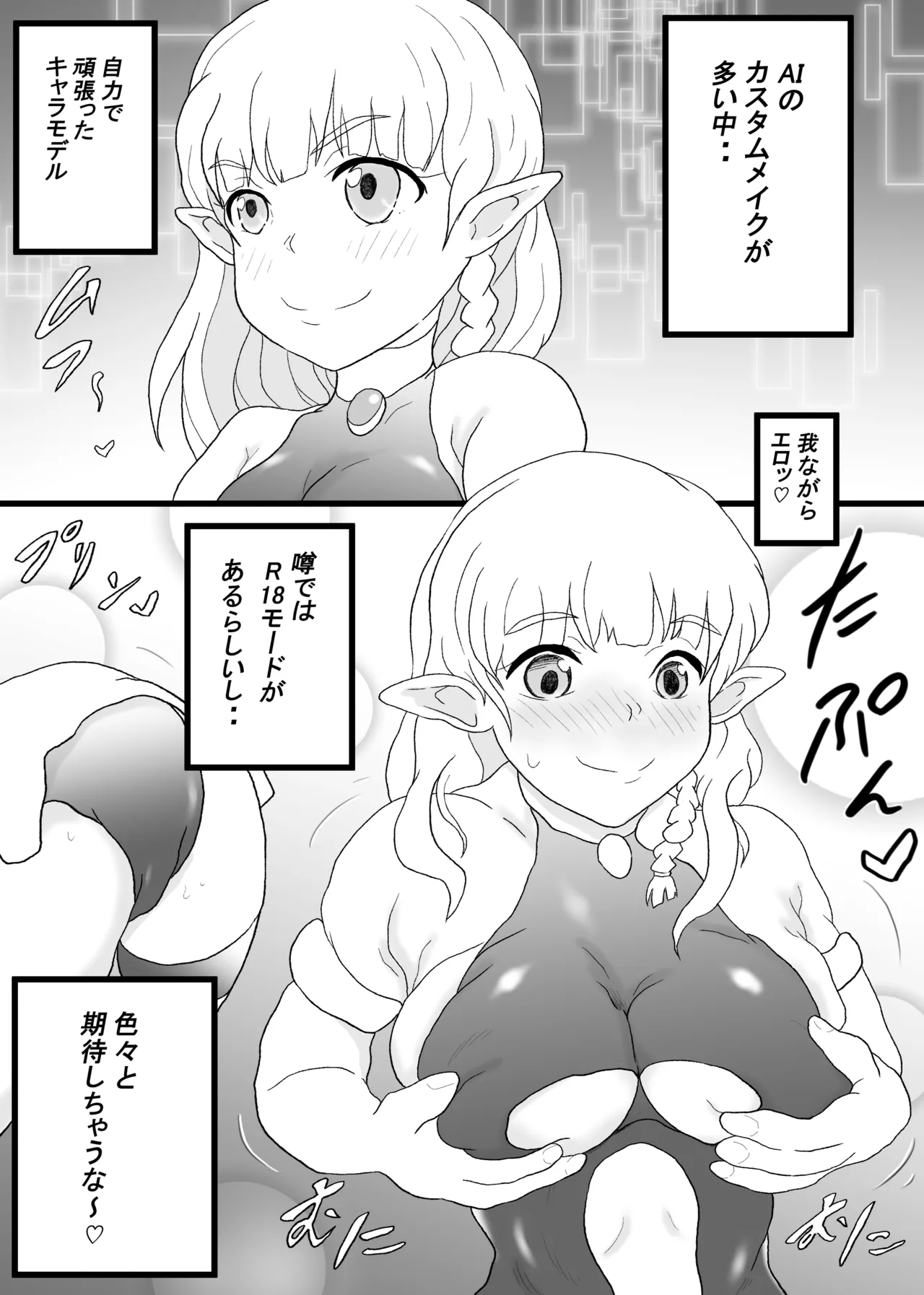 [Soba Pasta Udon] VR Game de akogareno... 4eme image