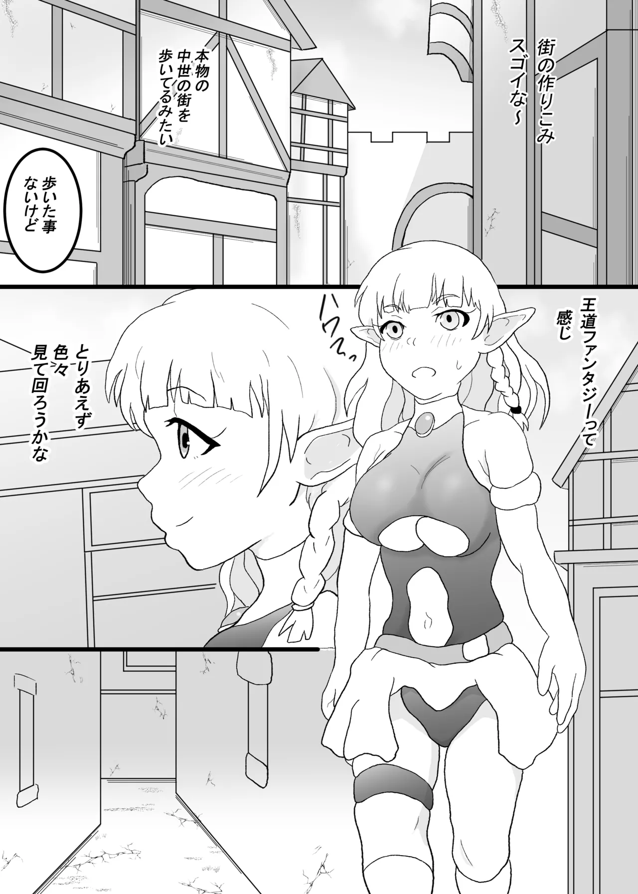 [Soba Pasta Udon] VR Game de akogareno... 5eme image