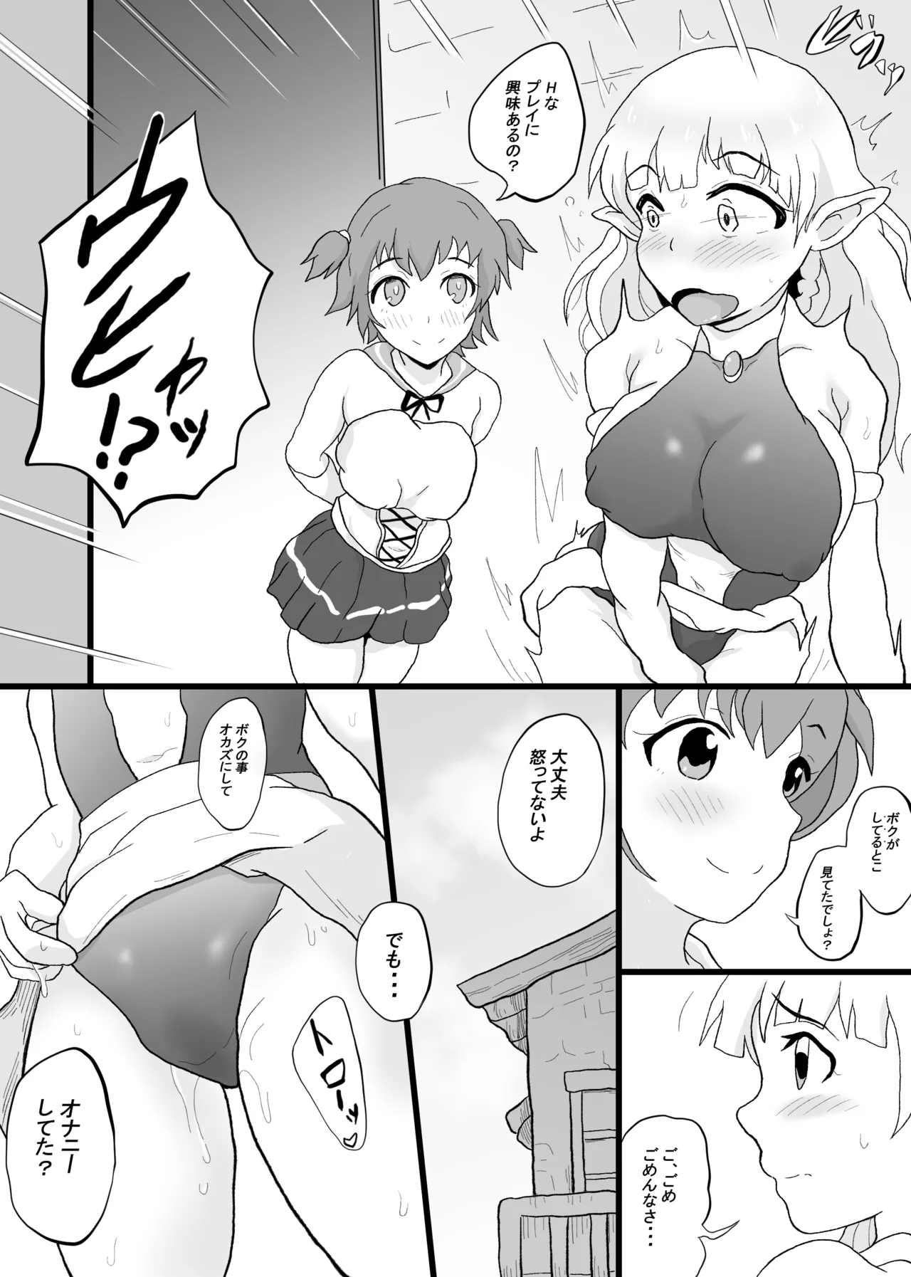 [Soba Pasta Udon] VR Game de akogareno... 9eme image