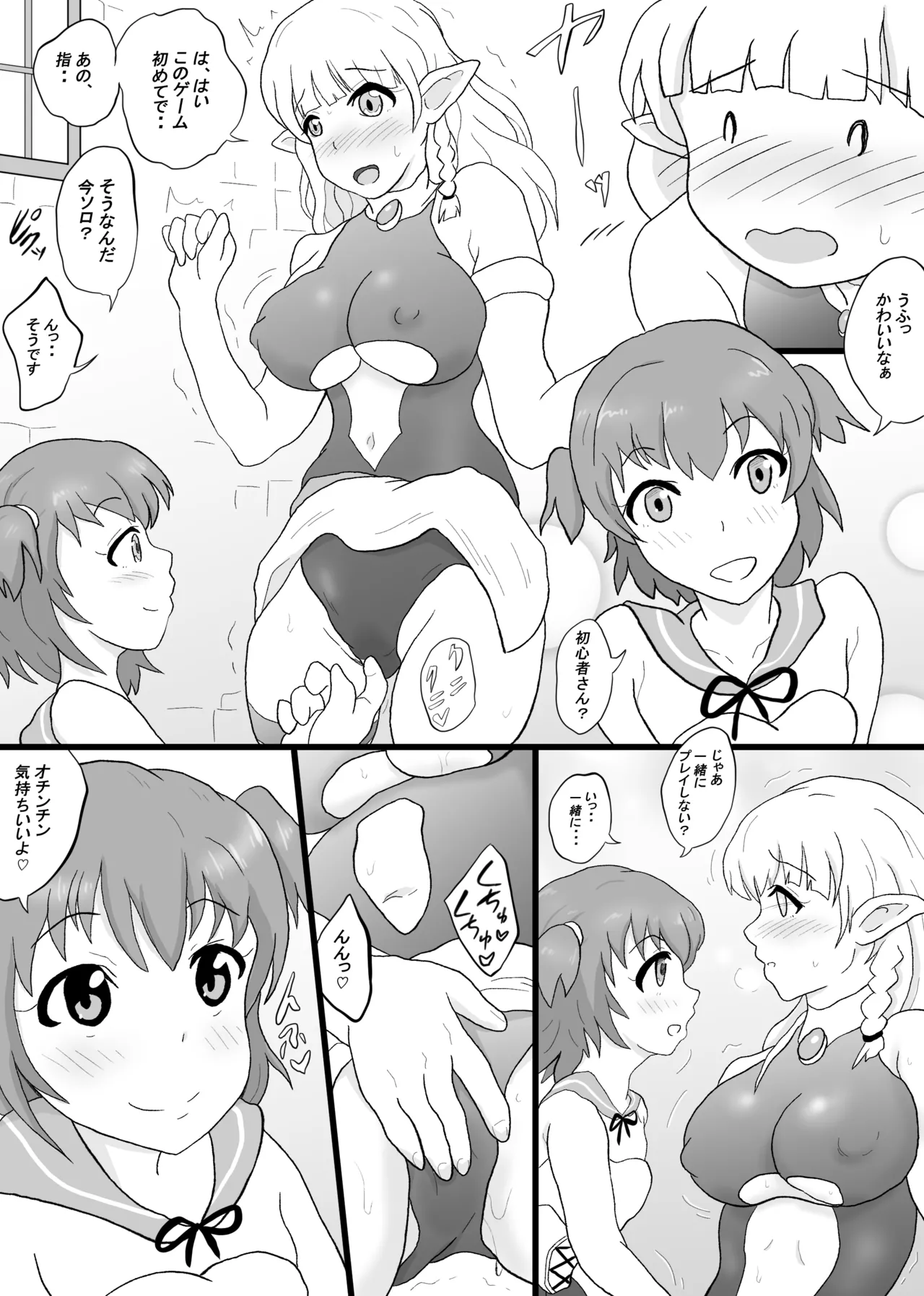 [Soba Pasta Udon] VR Game de akogareno... 10eme image