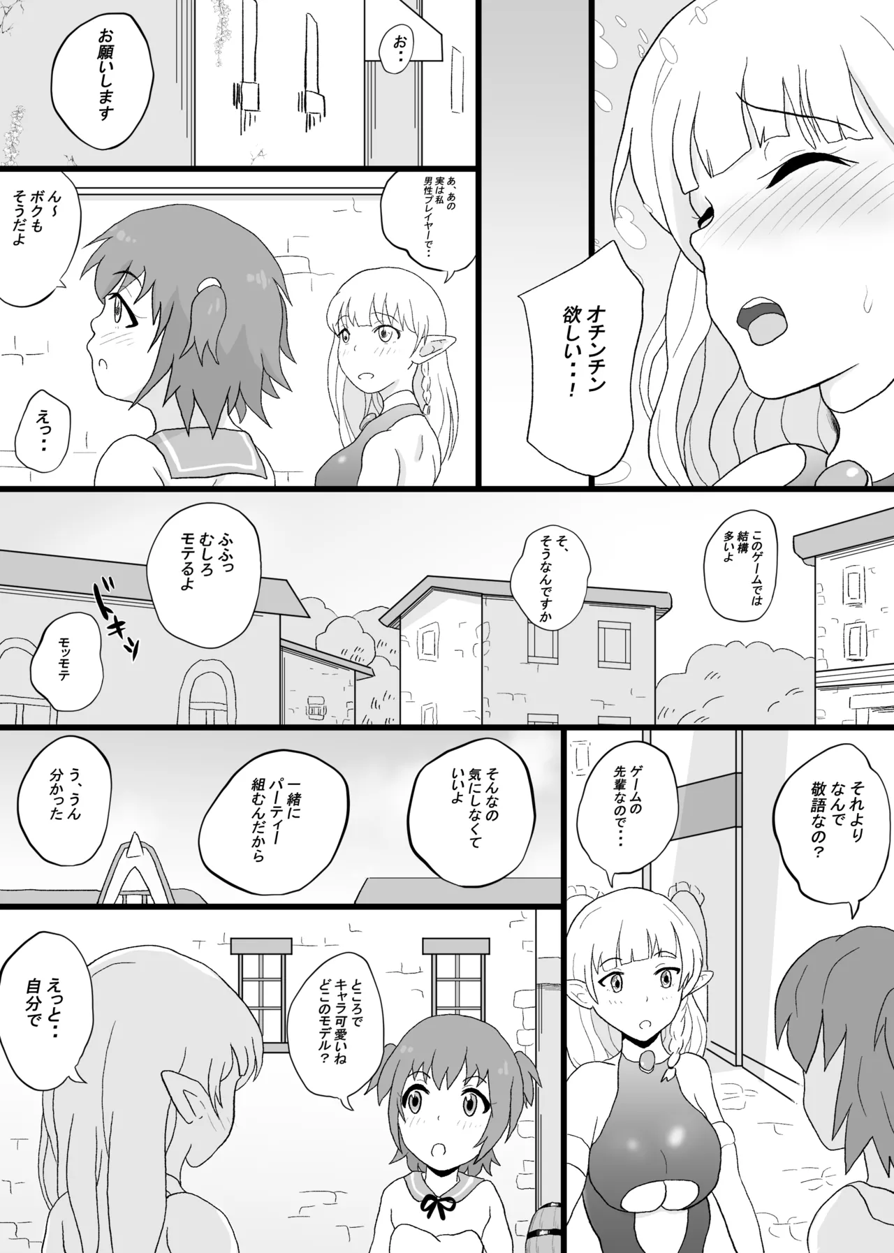 [Soba Pasta Udon] VR Game de akogareno... 11eme image