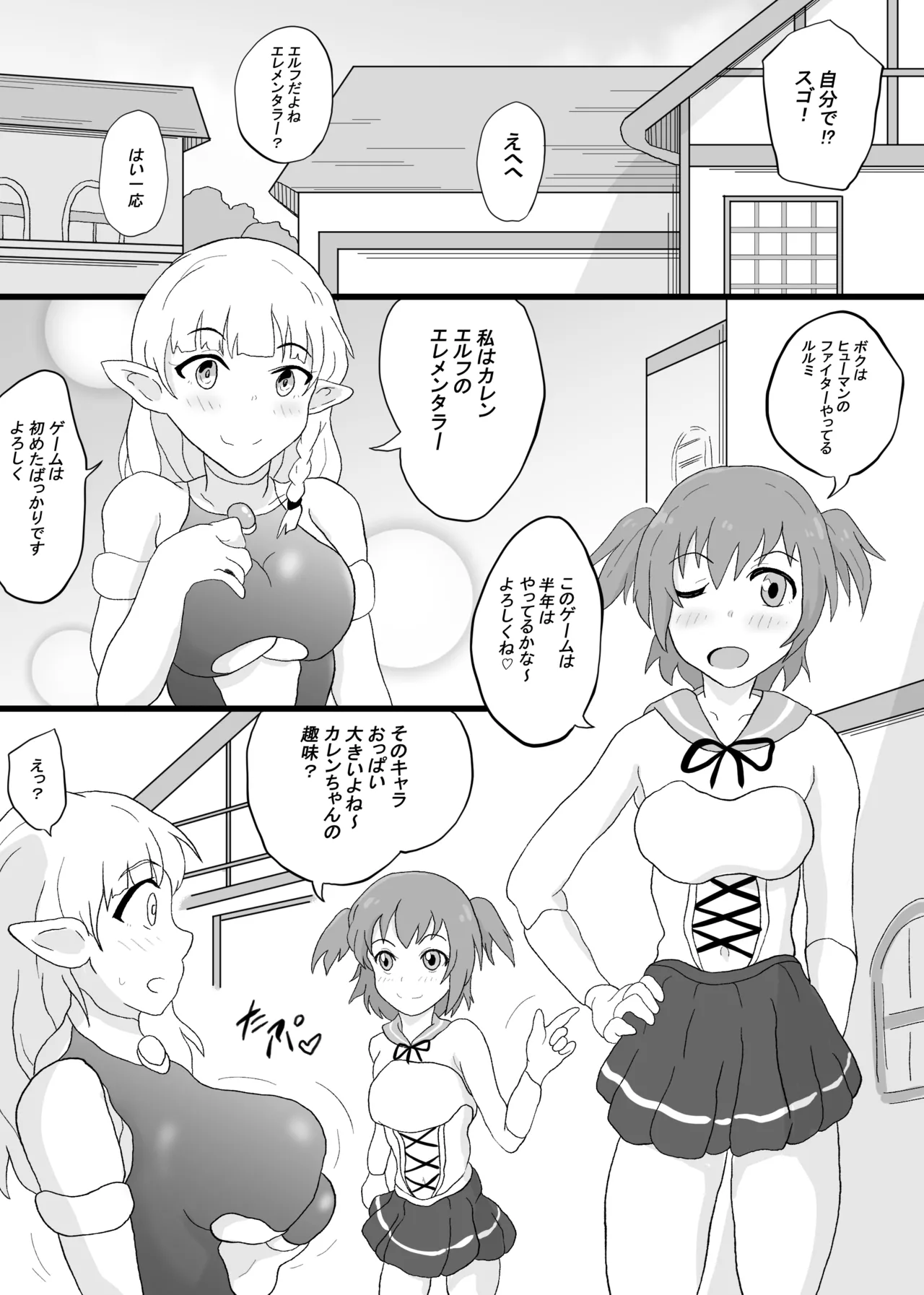 [Soba Pasta Udon] VR Game de akogareno... 12eme image