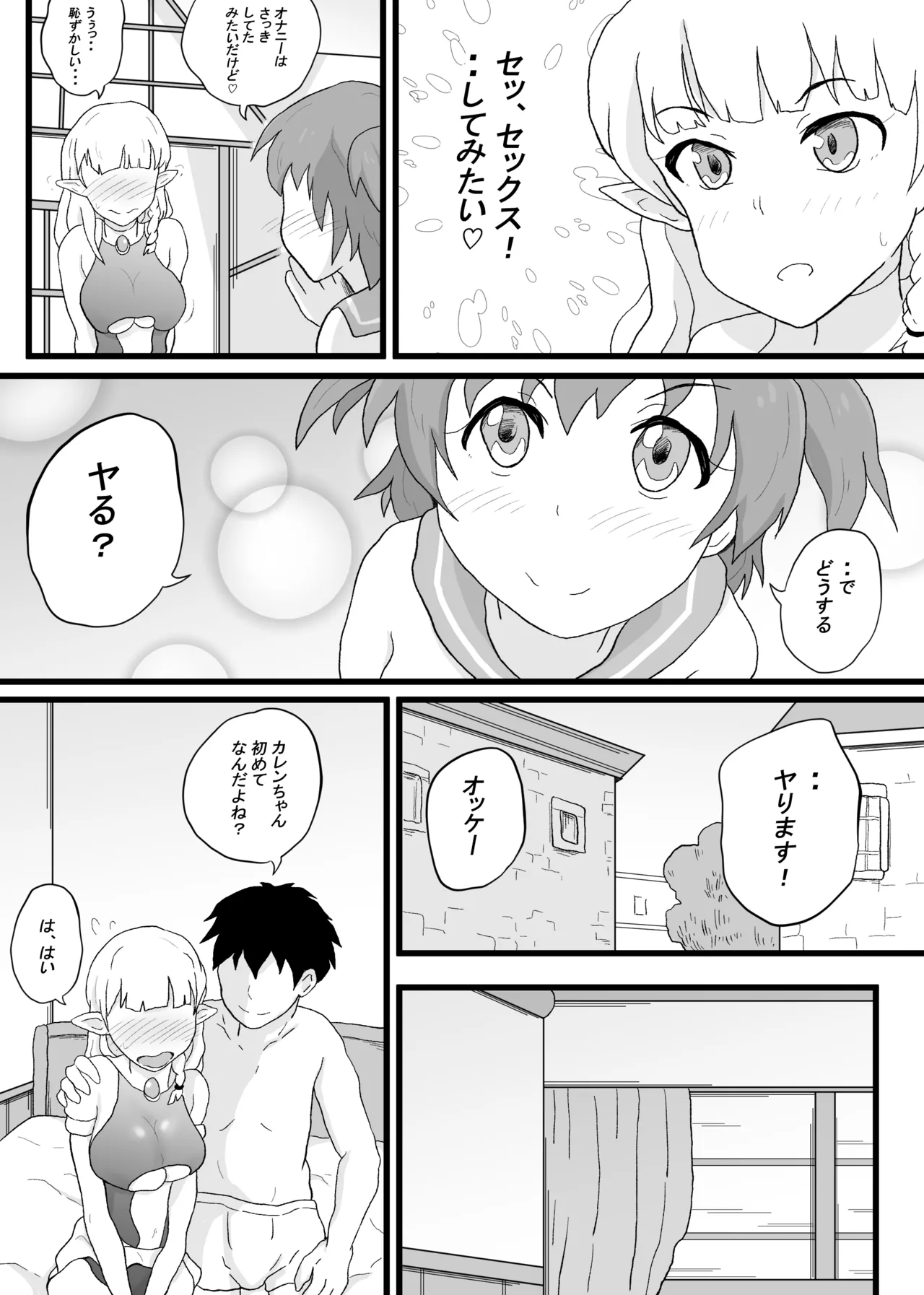 [Soba Pasta Udon] VR Game de akogareno... 14eme image