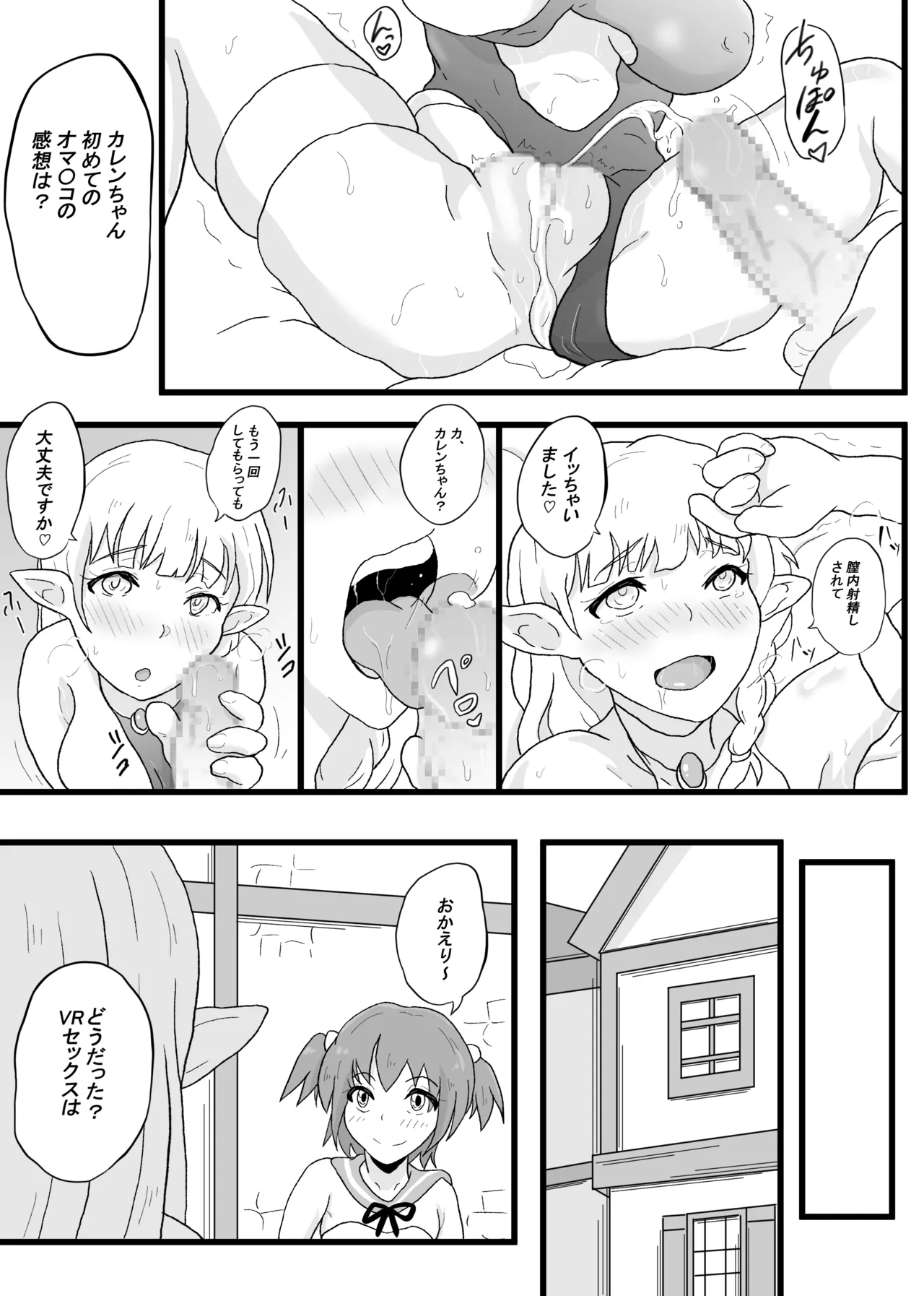 [Soba Pasta Udon] VR Game de akogareno... 23eme image