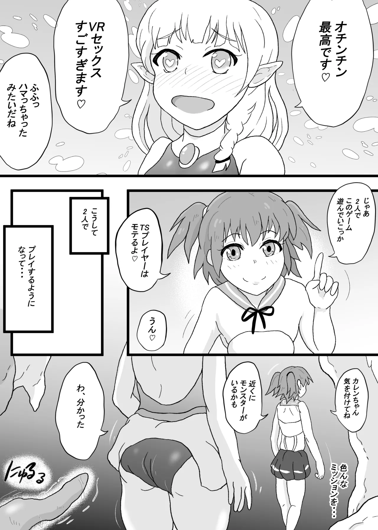 [Soba Pasta Udon] VR Game de akogareno... 24eme image