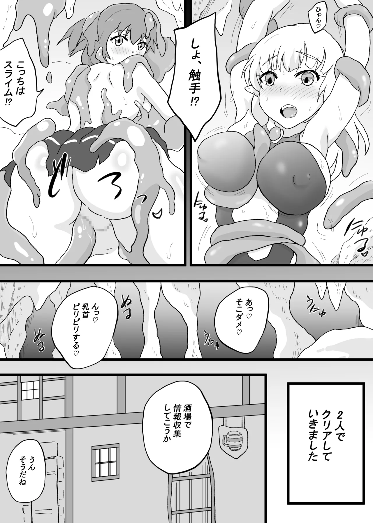 [Soba Pasta Udon] VR Game de akogareno... 25eme image