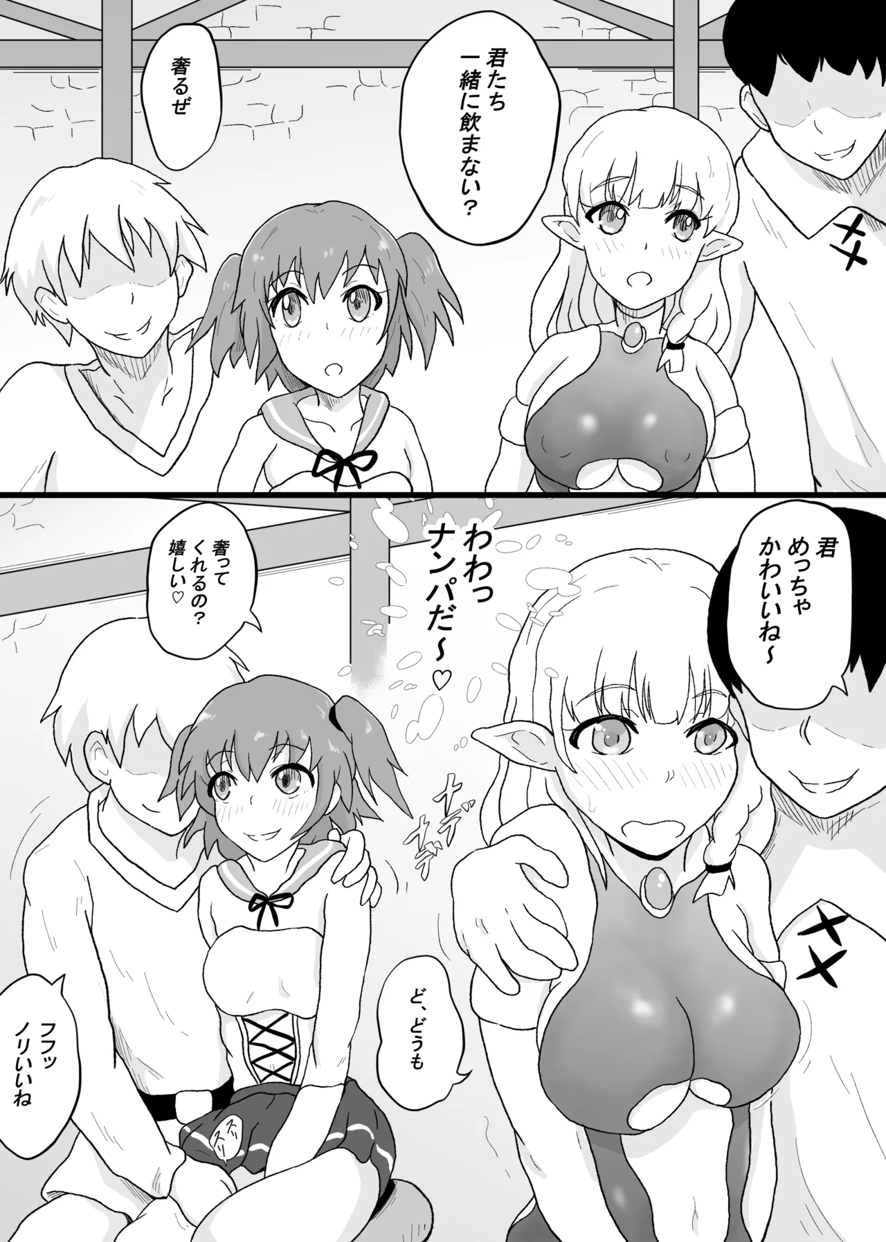 [Soba Pasta Udon] VR Game de akogareno... 26eme image