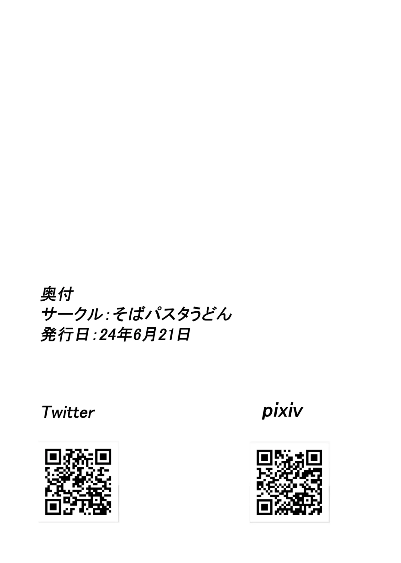 [Soba Pasta Udon] VR Game de akogareno... 39eme image