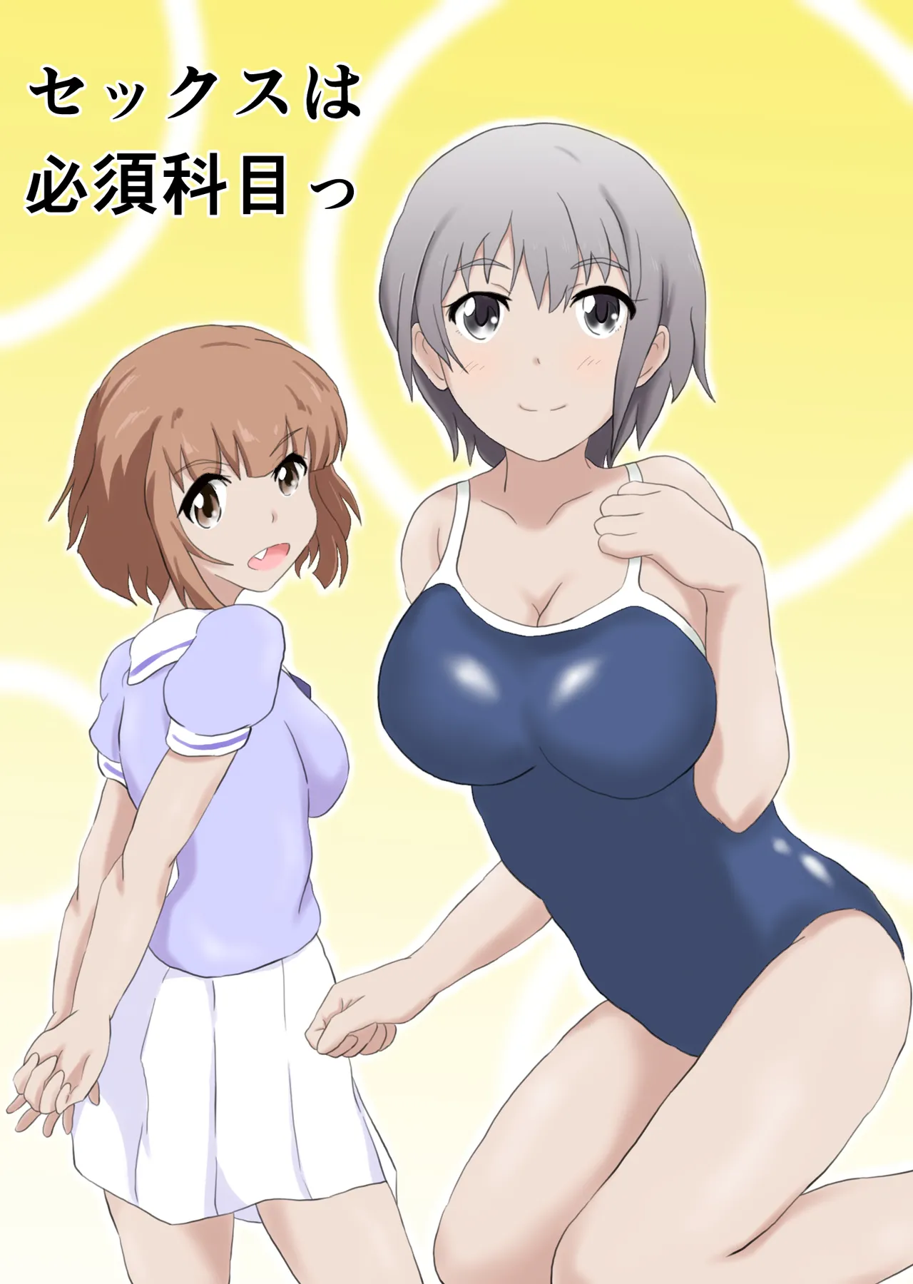 [Soba Pasta Udon] SEX ha hishuu kamoku première image