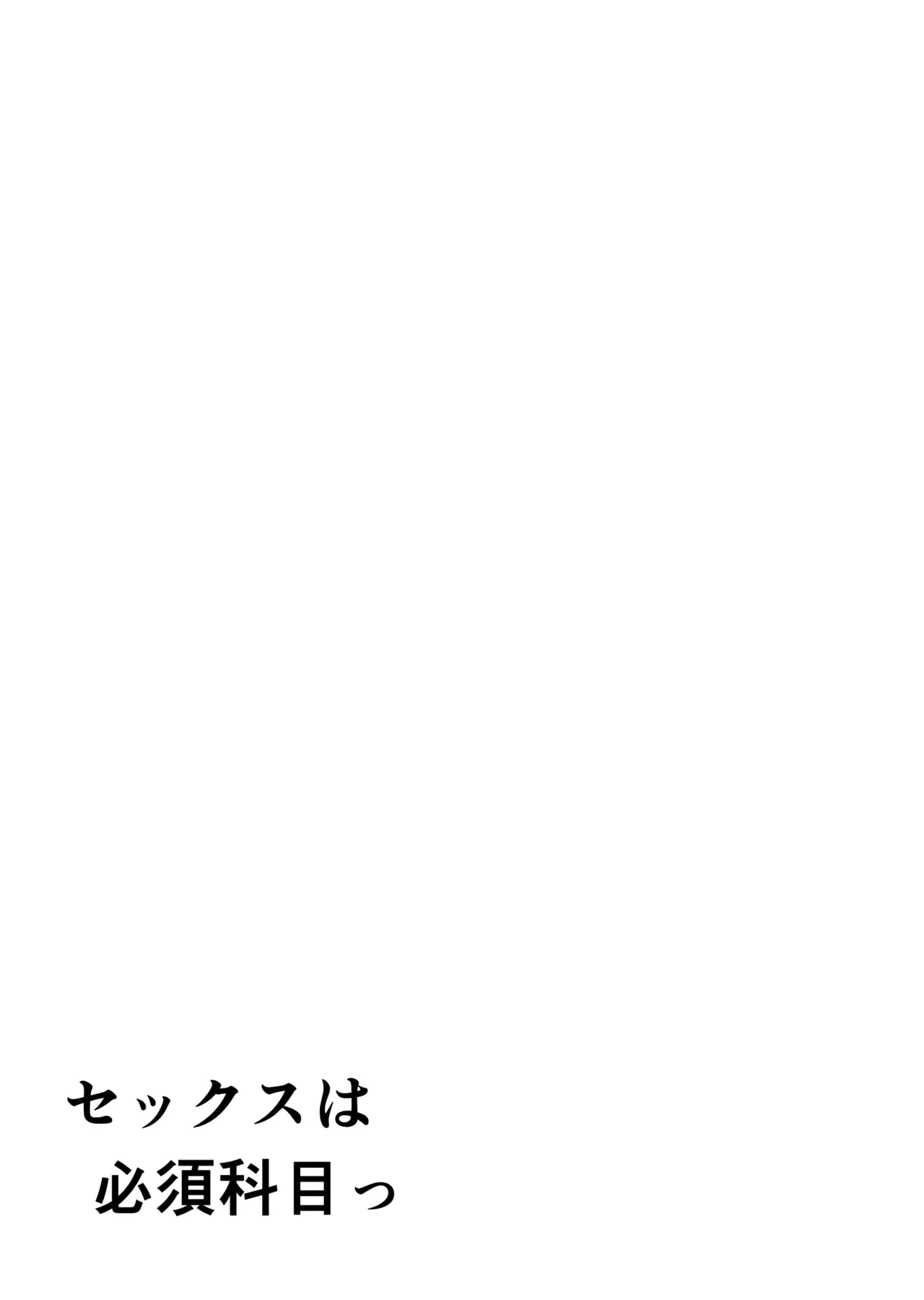 [Soba Pasta Udon] SEX ha hishuu kamoku 2eme image