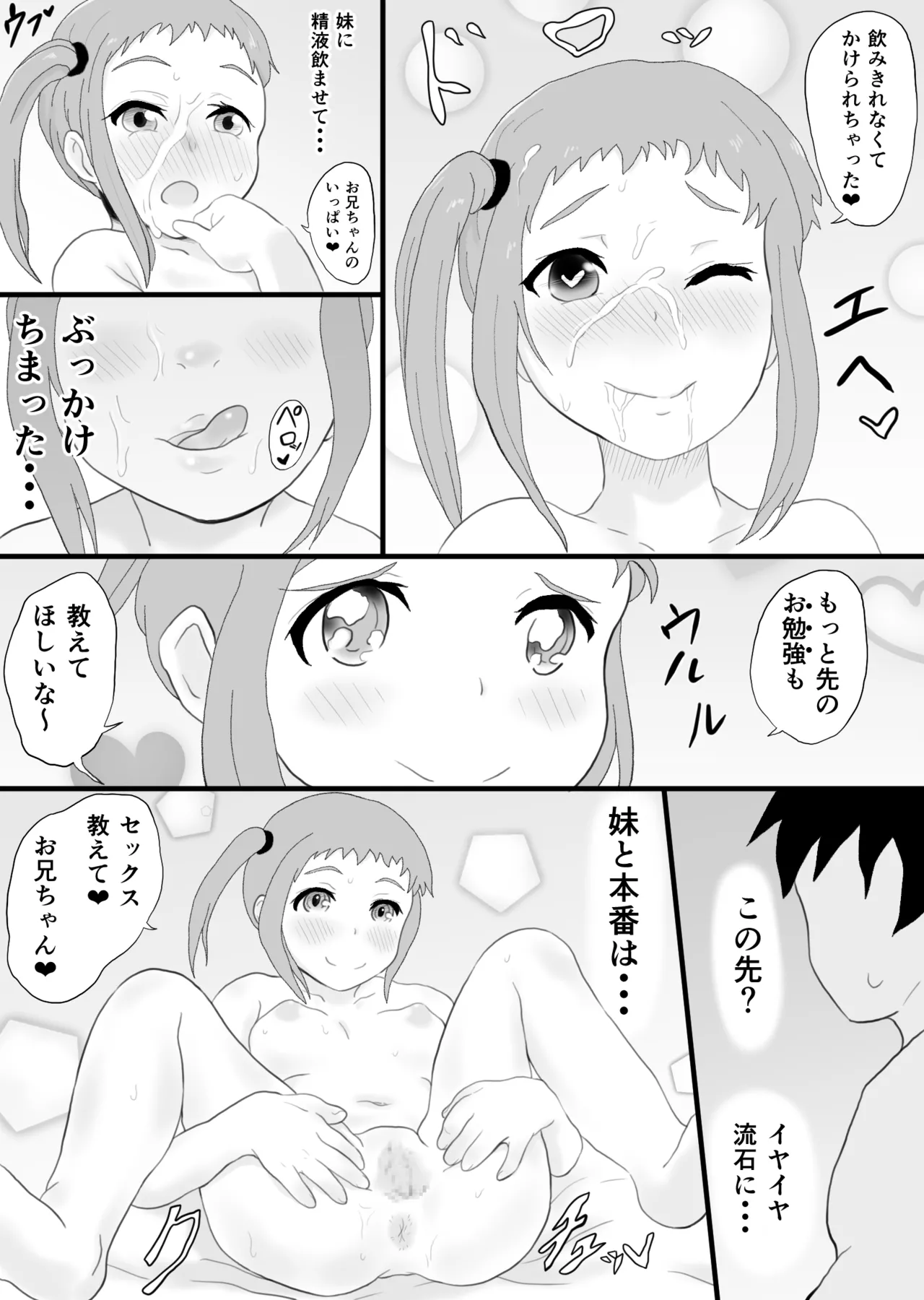 [Soba Pasta Udon] SEX ha hishuu kamoku 17eme image