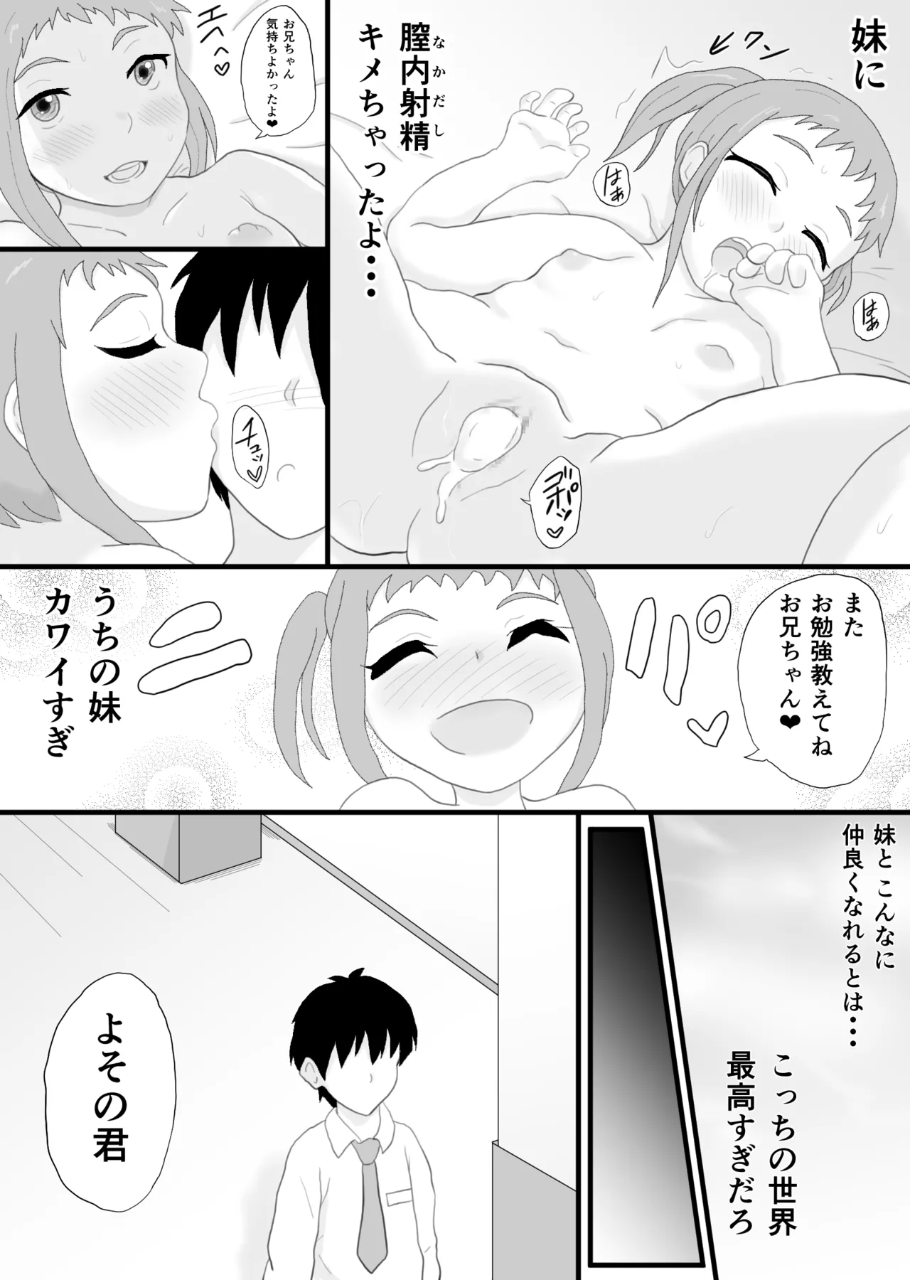 [Soba Pasta Udon] SEX ha hishuu kamoku 21eme image