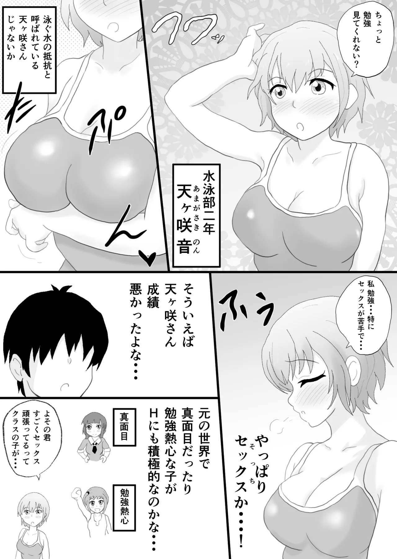 [Soba Pasta Udon] SEX ha hishuu kamoku 22eme image