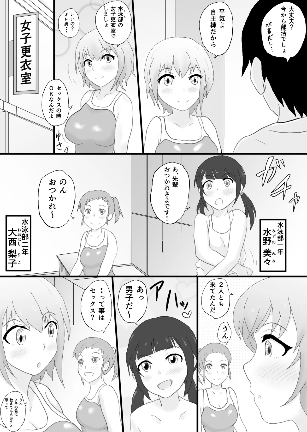 [Soba Pasta Udon] SEX ha hishuu kamoku 23eme image