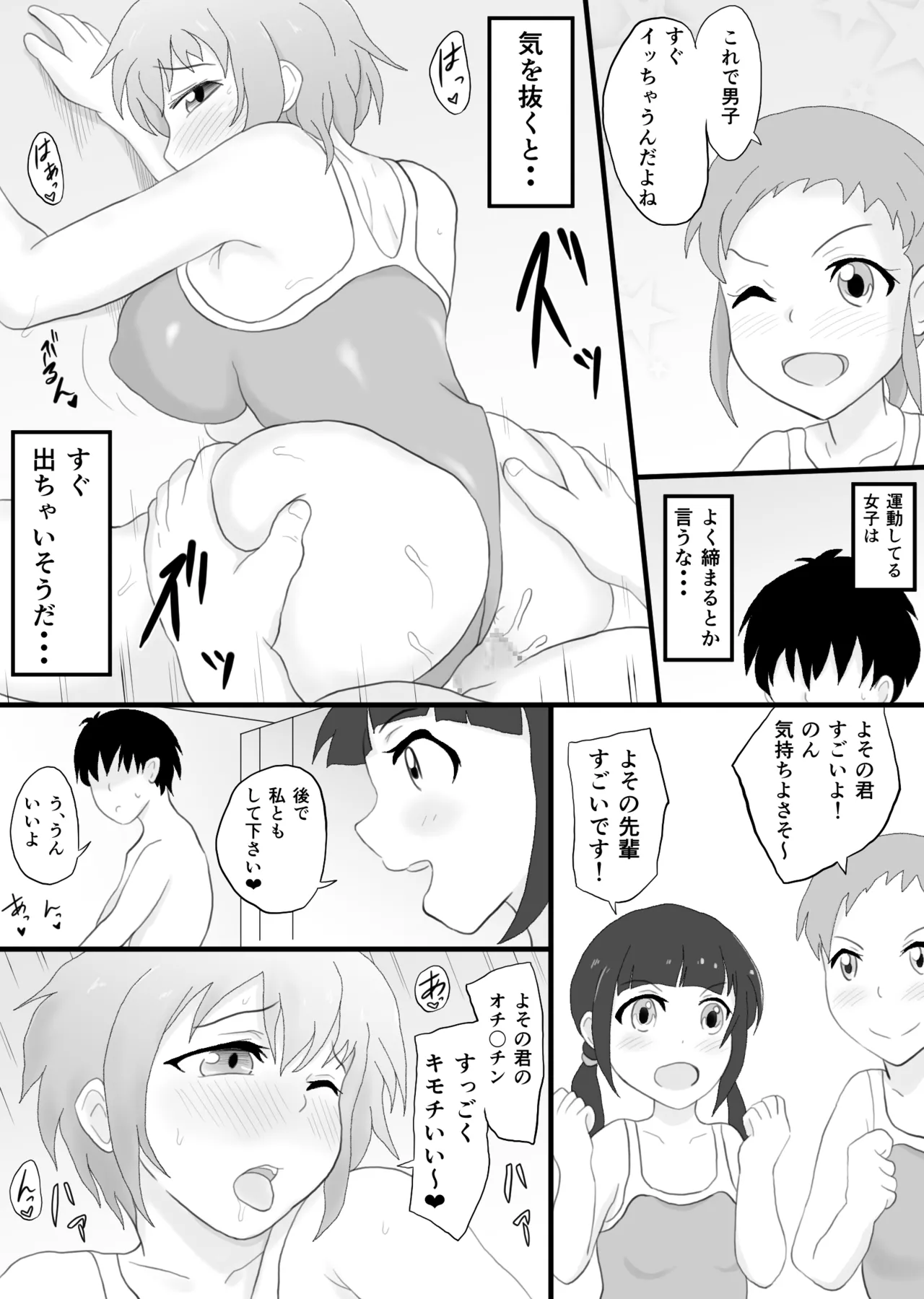 [Soba Pasta Udon] SEX ha hishuu kamoku 26eme image