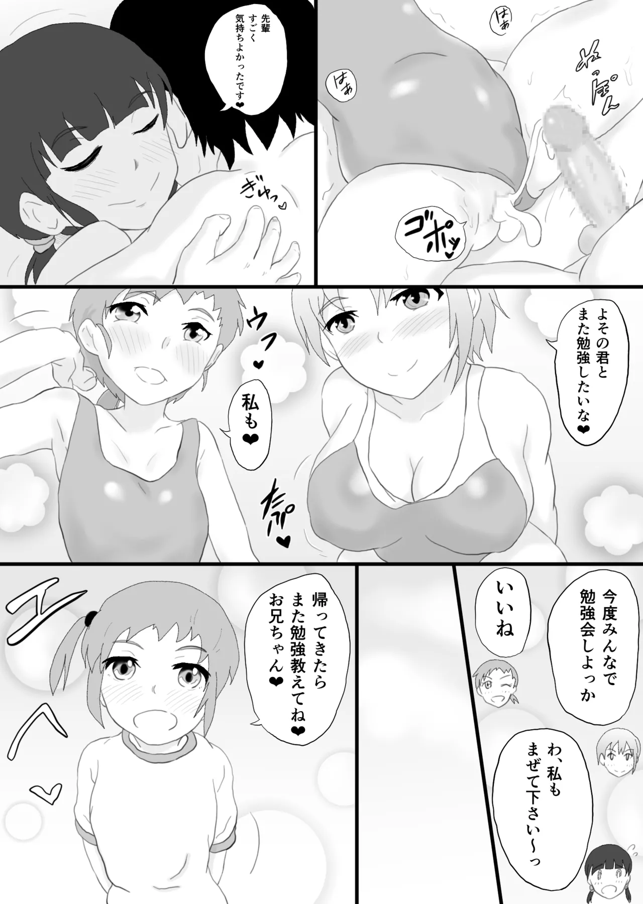 [Soba Pasta Udon] SEX ha hishuu kamoku 37eme image