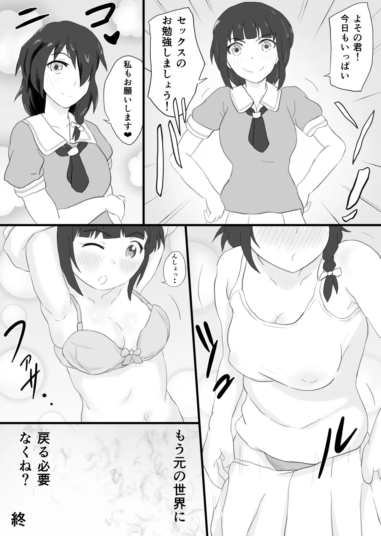 [Soba Pasta Udon] SEX ha hishuu kamoku 38eme image